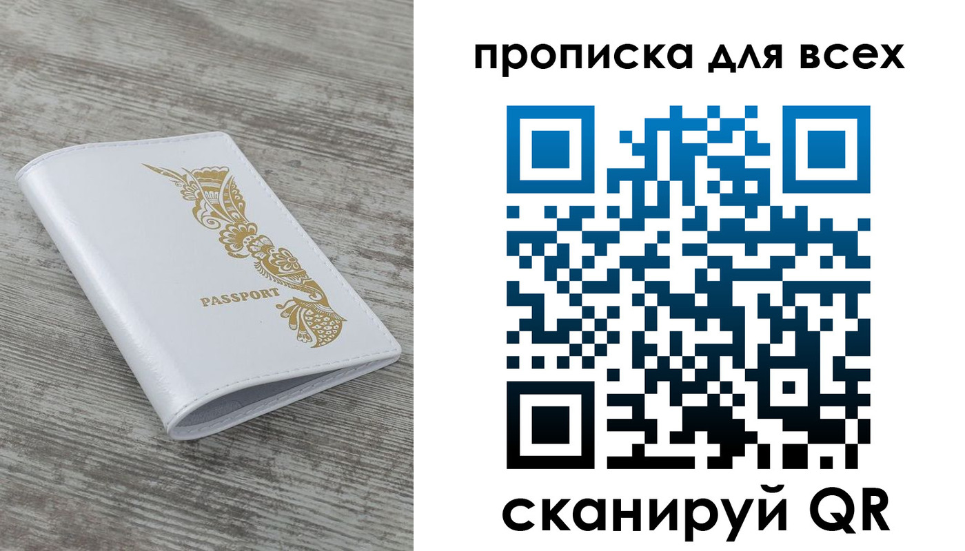 временная регистрация собственник в Тавде