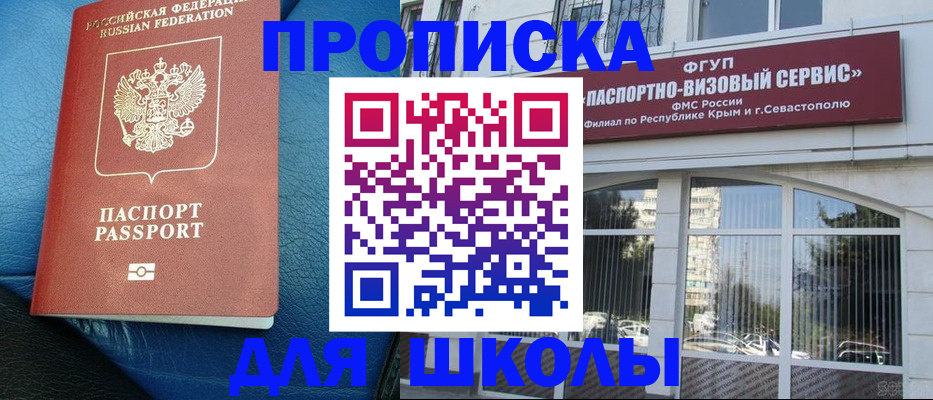 временная регистрация надежно в Тавде