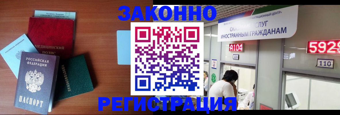 прописка гарантия в Тавде