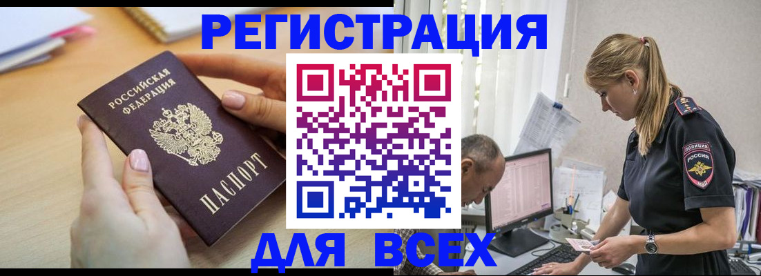 где прописаться в Тавде