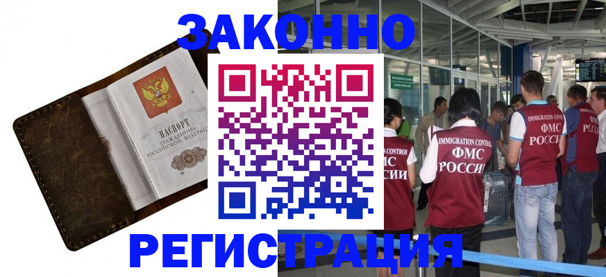 временная регистрация гарантия в Тавде