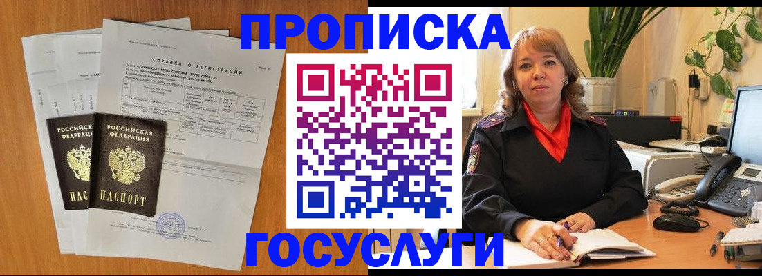 временная регистрация собственник в Тавде